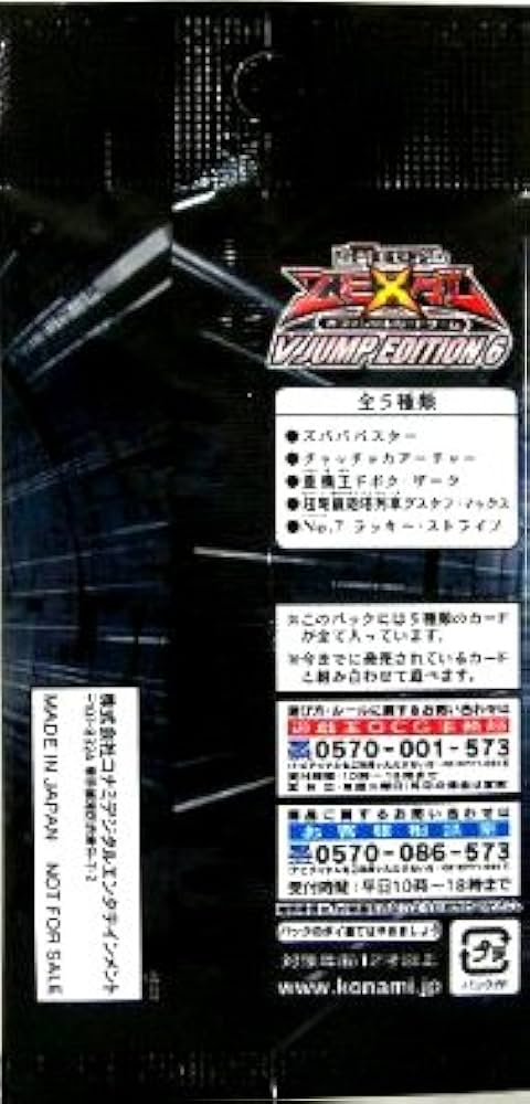 Amazon.co.jp: 【遊戯王カード】 Vジャンプエディション6 （V